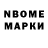 Марки 25I-NBOMe 1500мкг Danyal