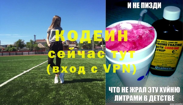 мяу мяу кристалл Балахна