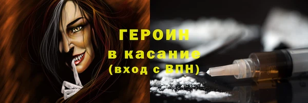 мяу мяу кристалл Балахна