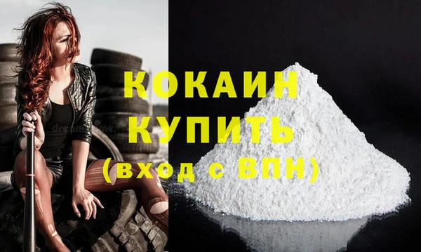 мяу мяу кристалл Балахна