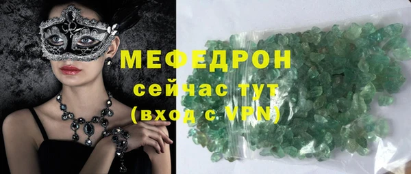 мяу мяу кристалл Балахна