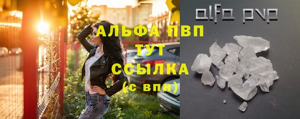 мяу мяу кристалл Балахна