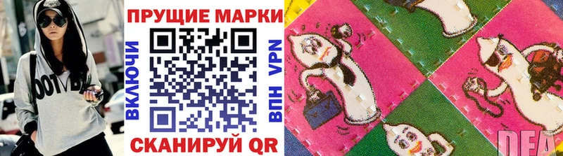 Марки N-bome 1500мкг Льгов